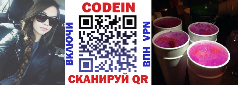 omg tor Нижние Серги Кодеин напиток Lean (лин)