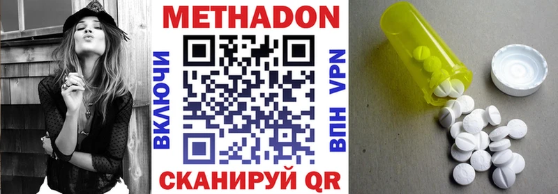 МЕТАДОН кристалл  купить закладку  Нижние Серги 